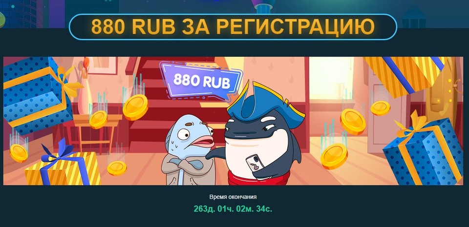 880 рублей орка88